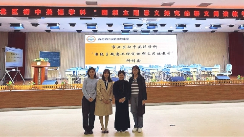 【国开·精彩教育】“群”策“群”力，共“语”新篇——我校青年教师在市北区英语教研活动中进行 ...