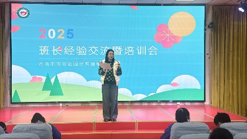 【国开·共青团】初冬暖阳映论道——班长经验交流培训会纪实