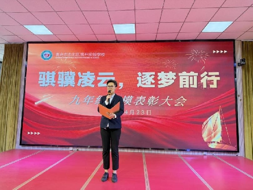 【欢庆市北国开建校十周年】以奋斗赴韶华，以拼搏赢未来——青岛市市北区国开实验学校中考一模表 ...